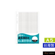 Zhuyou A5/25K 6-Hole Universal Manual Inner Page/Square Notes/6-Hole Loose-Leaf Paper Supplementary 