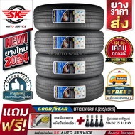 GOODYEAR ยางรถยนต์ 235/65R17 (ล้อขอบ17) รุ่น EFFICIENTGRIP PERFORMANCE  4 เส้น (ยางใหม่ ปี2024)+ประก