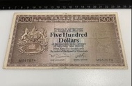 1973年 老鼠斑 香港上海匯豐銀行 滙豐銀行 老鼠班 伍佰圓 五百元 $500元 5百 古董鈔票 紙幣 紙鈔 裸鈔
