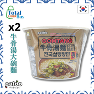 韓國牛骨湯大碗麵 105g(2碗) *新舊包裝隨機發貨 (EXP:2027.03.21)