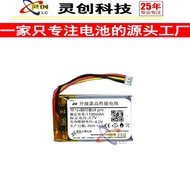 Suitable for Forwarder s9 pro Mouse Battery 602535 Battery Three-Wire with Plug