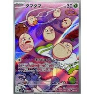 [Pokemon JP Card] Exeggcute AR 065/064 sv7a