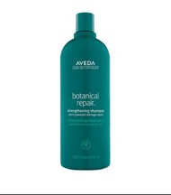 🌈現貨 AVEDA SHAMPOO - BOTANICAL REPAIR  洗髮水 (1L)