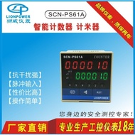 Equipment Cable Smart Counter Wire Cable SCN-PS61A Electronic Manufacturer Wholesale Lionway Meter C