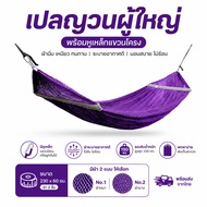 Hammock Soft Fabric Sticky Meat Good Ventilation There Is A Steel Frame Hanging Ear. Easy To Carry C