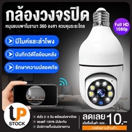 กล้องวงจรปิดwifi กล้องวงจรปิดไร้สาย cctv hidden camera ไม่ใช้เน็ต bulb camera ดูผ่านโทรศัพท์ กล้องวงจร ปิด wifi โซล่าเซลล์ กันน้ำ ไรสาย sim 4 g xiaomi ในร่ม กลางแจ้ง ไร้สาย 16 gb ไม่มีการจัดเก็บ ในร่ม เลนส์ซูม ก้องวงจรไร้สาย ก้องวงจรปิดwifi ก้องวงจอนปิด