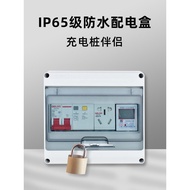 5/8/12 Circuit Outdoor Waterproof Distribution Box Household Indoor Leakage Protector Surface-Mounte