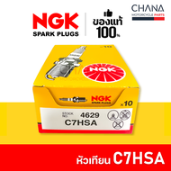 NGK หัวเทียนมอเตอร์ไซค์ ของแท้100% NGK เอ็นจีเค หัวเทียน C7HSA หัวเทียนเข็ม
