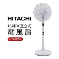 HITACHI 日立  16吋DC直立式電風扇 LFD6RAWM 現貨