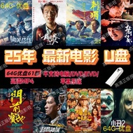 2025 Movie 61 Ultra-Clear Movie U Disk Popular Movie MP4 Video Car TV Mobile Flash Drive 10.27
