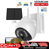 VSTARCAM IP CB69-TZ  WI-FI SOLAR กล้องโซล่าเซลล์ พร้อมแบตเตอรี่ในตัว 10000mAh (ส่งด่วน1ชม.กทม)