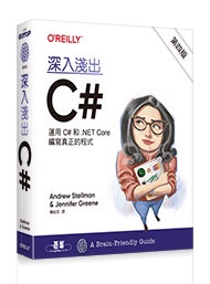 深入淺出 C# : 運用 C# 和 .Net Core 編寫真正的程式, 4/e (Head First C#: A Learner's Guide to Real-World Programming with C#, Xaml, and .Net, 4/e)