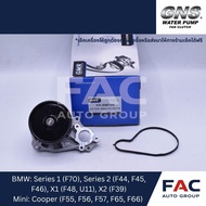 ⚙️ ปั๊มน้ำ GNS (YH-BM155) | มาตรฐานคุณภาพสูง 🛠️ [ สำหรับ BMW | Series 1 (F70) | 2 Active Tourer (F45