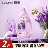 Sukgarden (1kg)Betty Blue Lavender Essential Oil Fragrance Laundry Detergent Long-lasting