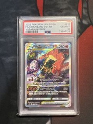 PSA10 天地萬物噴火龍 靚圖！