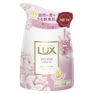 350克筆芯香水包裝聯合利華LUX沐浴友好的軟件玫瑰