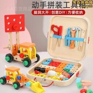 兒童修理工具箱玩具寶寶擰螺絲螺母拼拆裝益智積木男孩5禮物3-6歲