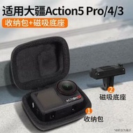 適用大疆Action5pro運動相機收納包osmo action4/3迷你機身盒gopr