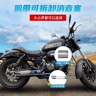 Suitable for Qianjiang SRV250 modified exhaust QJ Shan 350S modified Harley VH double exhaust pipe
