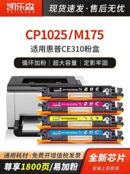 Discount in Limited Time 凯乐森适用惠普1025粉盒 Hp126a 130a Cp1025硒鼓m176n M177fw M175a碳粉m175nw佳能lbp7010c 7018