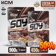 ซอยโปรตีน ไอโซเลท ยี่ห้อ เคซีเอ็ม KCM Soy Protein Isolate (900 กรัม + 450 กรัม) #อาหารเสริม #น้ำหนัก