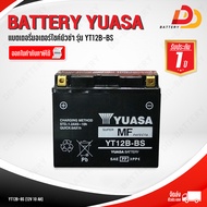 YUASA YT12B-BS แบตมอเตอร์ไซค์ บิ๊กไบค์ สามารถออกใบกำกับภาษีได้ จัดส่งสินค้าฟรีทั่วประเทศ