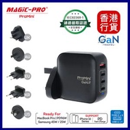 MAGIC-PRO - ProMini GT100s Tri-PD + QC GaN 100W旅行快速充電器 #PM-TCGT100S｜旅行轉換插頭｜轉插｜旅行充電器