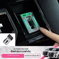 JERSAI | การปรับแต่งแผงหน้าปัดสำหรับชาร์จไร้สาย Alphard 30 Vellfire