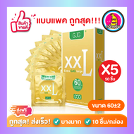 ถุงยางอนามัย ผิวเรียบ บางเฉียบ GJG XXL Big Size Condom สีแดง Size 60 mm ( 10 ชิ้น/กล่อง ) จำนวน 5 กล