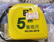 RA5019 5米魯班尺 工程度尺拉尺