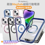 Dr.b@ttery電池王 MagSafe無線充電+自帶線行動電源-白色 搭 iPhone14 6.1 星耀磁吸保護殼-奶茶白