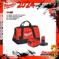 milwaukee M12 B4C12CBM M12 Starter Kit ชุดแบตเตอรี่