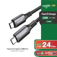 UGREEN สายชาร์จเร็ว Type C to Type C 100W QC4.0 USB2.0 หัวอลูมิเนียม ยาว 3m รุ่น 15961