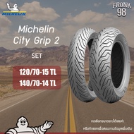 Michelin City Grip 2 (TL) 120/70-15+140/70-14 ยางมอเตอร์ไซด์ : XMAX , FORZA