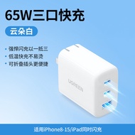 Green Union 65W GaN Charger Multi-Port USB Fast Charging Head Compatible with MacBook iPhone iPad La