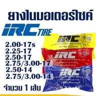 ยางมอเตอร์ไซค์ ยางใน IRC TIRE 200-17 , 225-17 , 250-17 , 275-17 , 250-14 , 275-14 (ราคาต่อ 1เส้น)