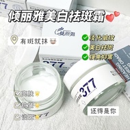 Welcome toour shop,we are very happy to serve.美白祛斑霜337滋润补水提亮[类别属性]Reay stock 0904