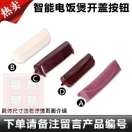 Thickened Miscellaneous Brand Rice Cooker Accessories Switch Button Button Door Buckle Open Cover To