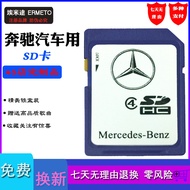 Mercedes-Benz SD Large Card Reader GL300 B200 GL350 GL55 R350 US Standard Version and Old Models