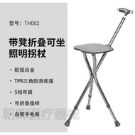 KY-JD Crutch Seat Elderly Travel Artifact Elderly with Stool Walking Stick Non-Slip Foldable and Portable Multifunctiona