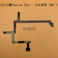 Kabel fleksibel gimbal DJI Phantom 3, alat ganti kabel gimbal Phantom 3S