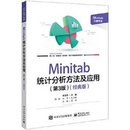 MINITAB統計分析方法及應用 (三版) 李志輝 9787121464492 【台灣高等教育出版社】 