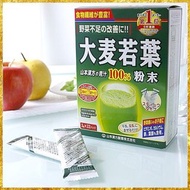 山本漢方 大麥若葉粉末(3gx44包)
