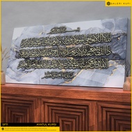 FRAME RECTANGLE BESAR + FREEGIFT - WALL DECO - FRAME AYAT ALQURAN - AYAT KURSI - ASMAUL HUSNA