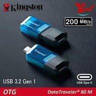 【Kingston】金士頓 DT80 M 64G 128G 256G OTG USB-C Type-C 隨身碟