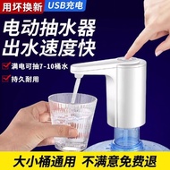 拜杰桶装水抽水器电动矿泉纯净水桶自动吸水小型按压水泵饮水机压水器 经典款【出水快+用坏免费换新】