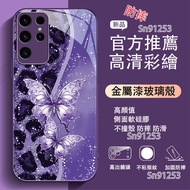 Dieying Twisted Branches Tracking Samsung S26ultra Phone Case Shock-resistant s25ultra New Style S26