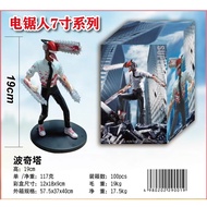 Chainsaw Man, Electric Times, Porchita, Electric Times According to, Machimapawa 7-inch figure model