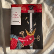 (Pre Order) The Wind-Up Bird Chronicle (Vintage Classics Japanese Series) by Haruki Murakami