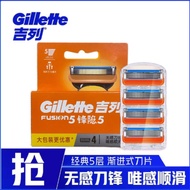 Gillette Shaver Gillette Five-Layer Blade Gillette Front Hidden 5-Blade Gillette Front Speed 5-Blade